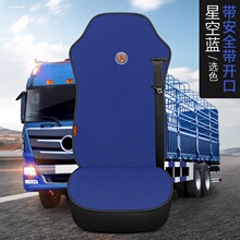 东风柳汽乘龙H5H7M3M7m5T7L3龙卡大货车牵引车自卸车四季坐垫座套