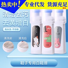 专用洗白小白洗鞋神器清洗剂白鞋一擦白清洁去污去黄增白擦鞋刷鞋