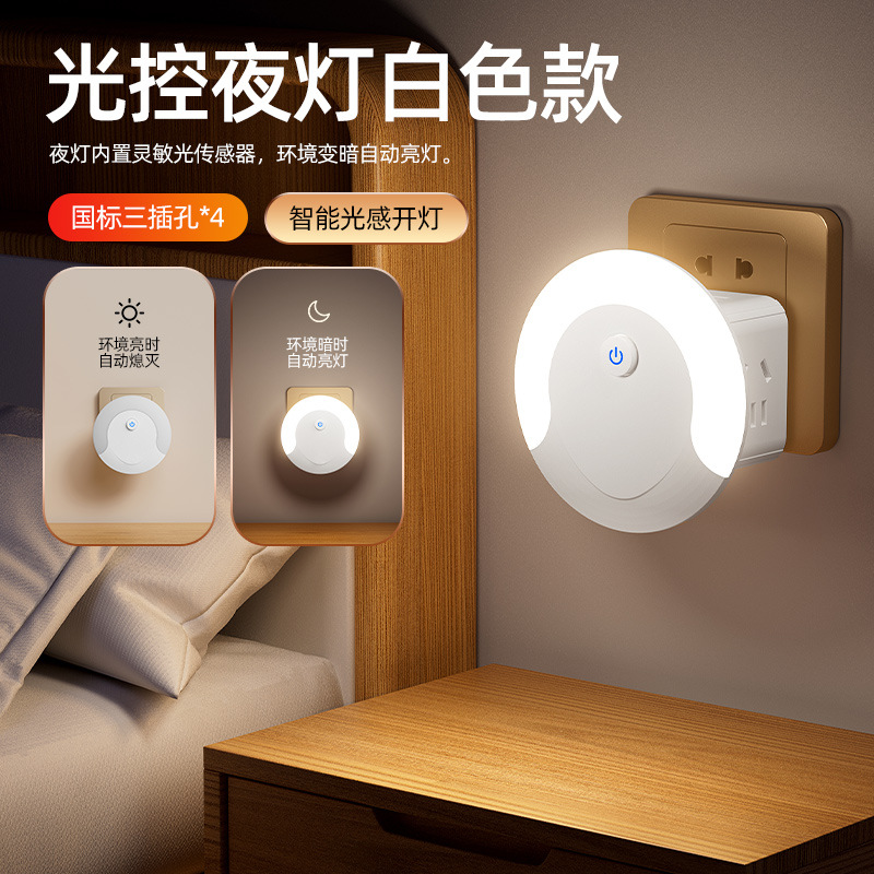 Cubo nocturno inteligente con USB y enchufes múltiples, control por voz