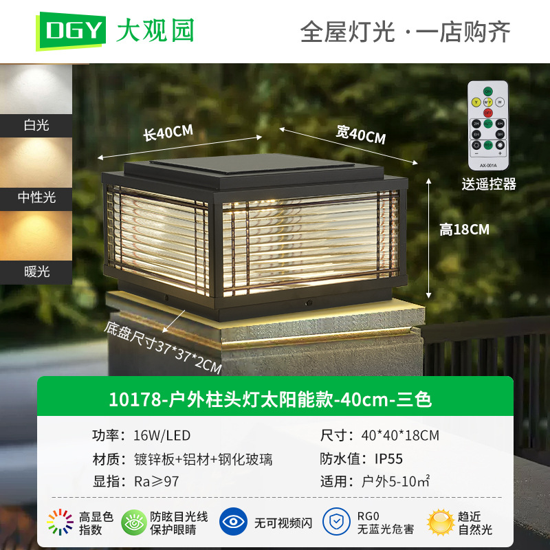 Jardín Grandview lámpara solar al aire libre lámpara de columna puerta de casa impermeable lámpara de jardín lámpara de pared 378L