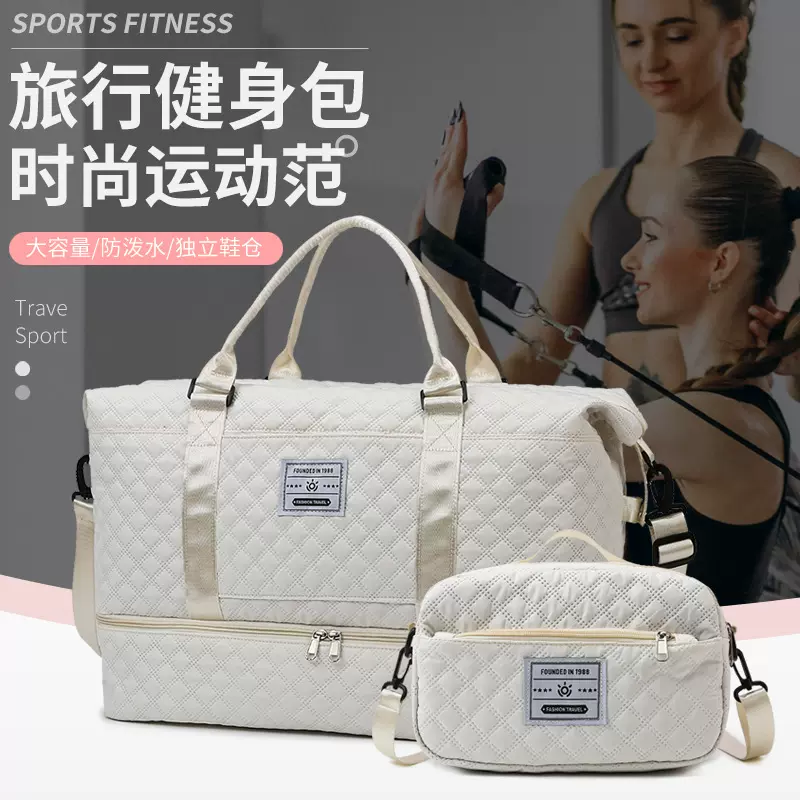 韩版大容量健身包菱格绣线瑜伽包手提斜挎子母包待产收纳包旅行包