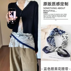 藏蓝腰果花丝巾腰带高级感腰巾装饰头巾围巾装饰领巾系脖颈饰搭配