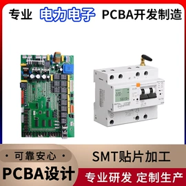 SMT贴片;PCB电路板;电子组装加工