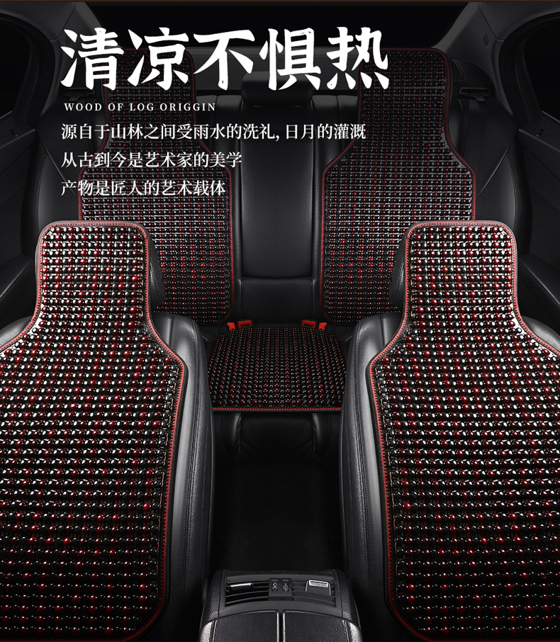 Car cushion single piece summer wooden beads three-piece single seat cushion tie-free non-slip breathable rear seat cushion cool cushion