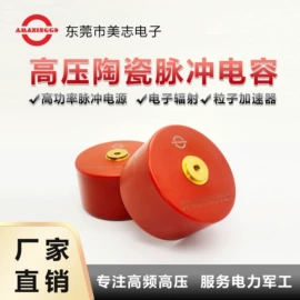 陶瓷电容器
