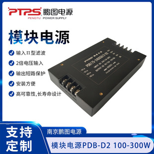 DC/DC电源模块PDB-D2 100-300W 工控汽车铁路降压隔离模块电源-阿里巴巴