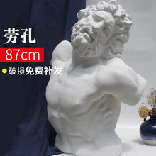 拉奥孔石膏像胸像劳孔美术教具雕塑摆件素描模型写生用品石膏像
