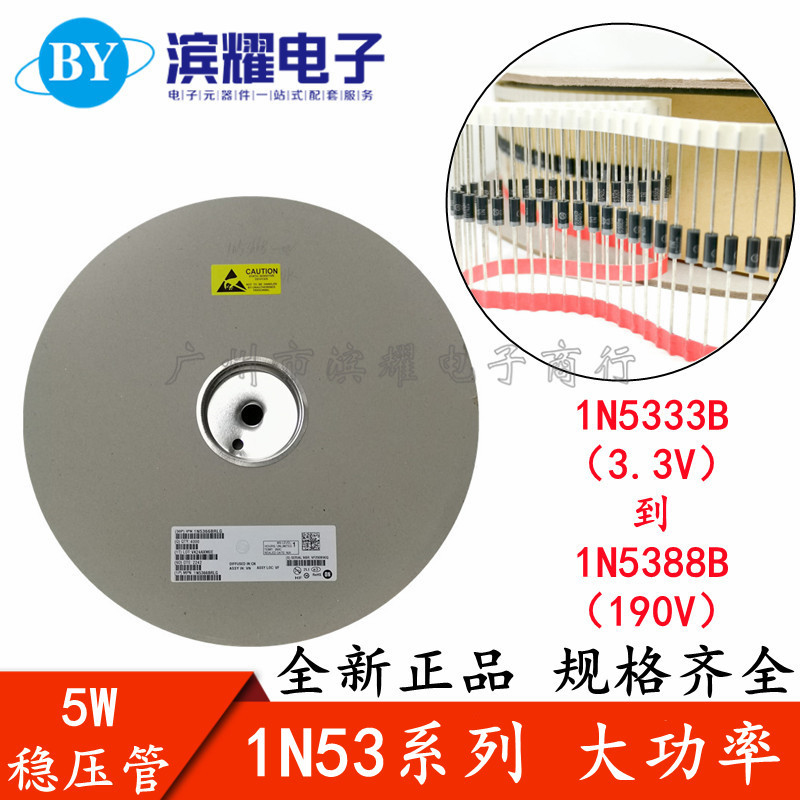 汽车 5W稳压管 1N5365B/IN5366B/5367/5368/5369/5370/5371/5372