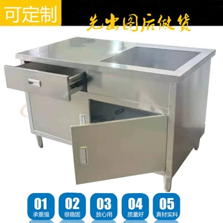 不锈钢柜子，不锈钢带槽抽屉柜 单槽抽屉柜