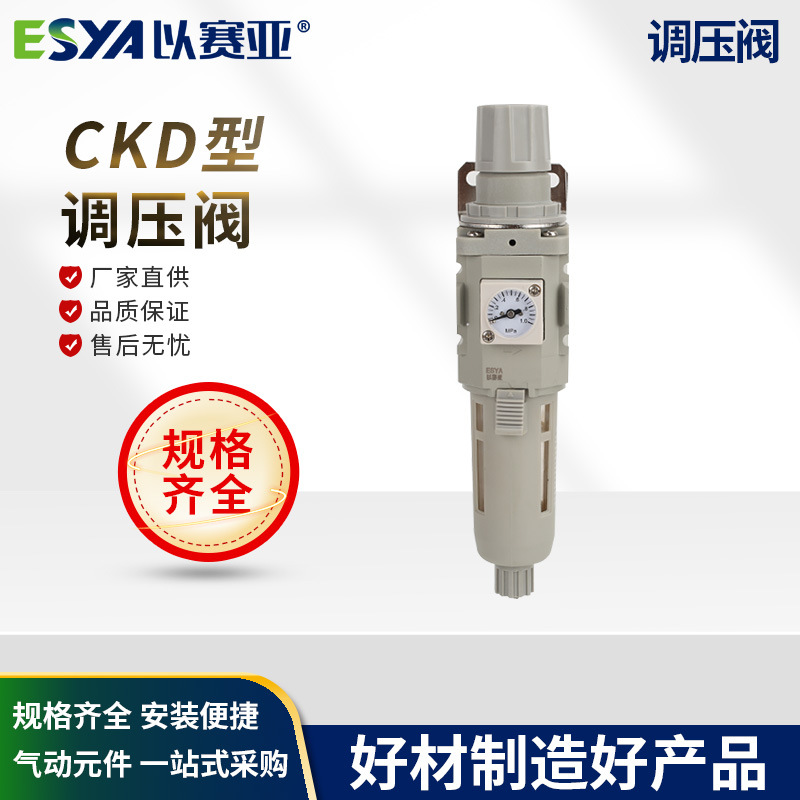 CKD型调压阀 W2000-02/R1000-02/F1000-02/L1000-02