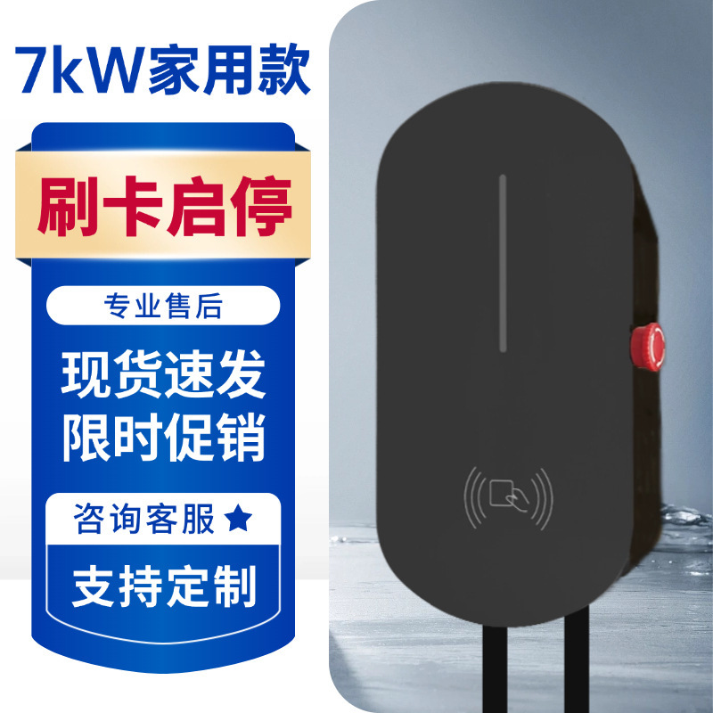 新エネルギー電気自動車充電スタンド 7KW 家庭用交流32A テスラ、BYD、Xiaomiなど汎用メーカー|undefined