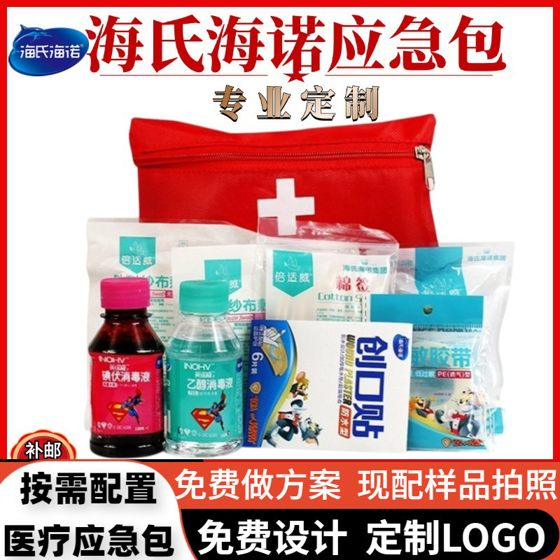 Medical First Aid Kit Set Outdoor Travel Car Medical Kit Medical Bag Can Be Printed with Logo Portable First Aid Kit