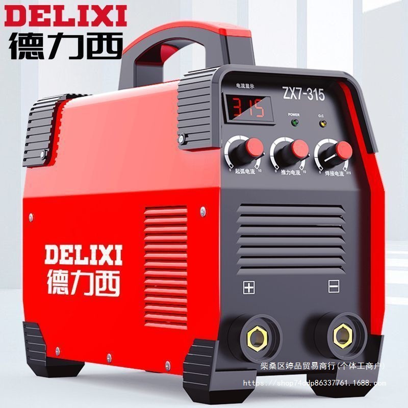 德力西315电焊机工业级220v380v家用双电压大功率400工业焊机全套