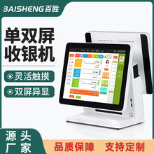 15.6寸单屏双屏收银机奶茶店餐饮触摸点餐机超市收银一体机
