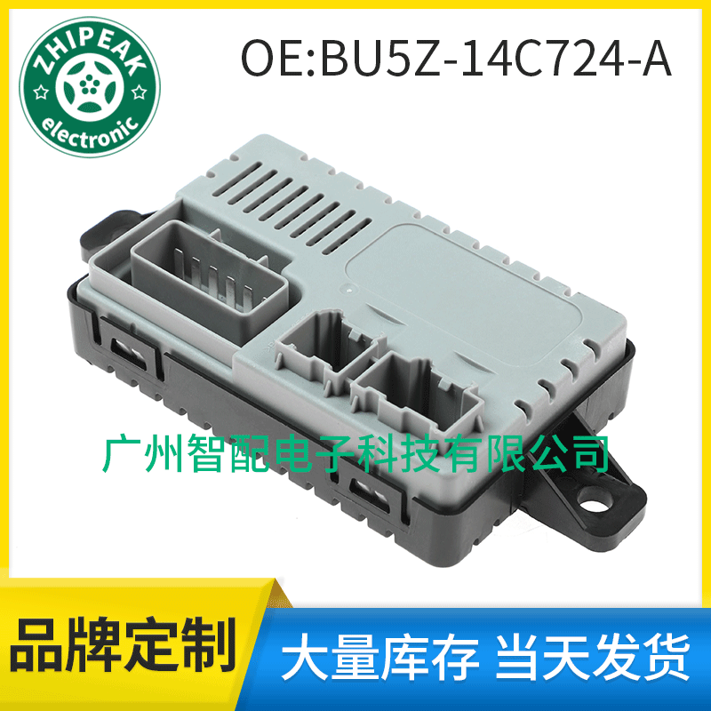 BU5Z-14C724-A for 2013-2019 Ford Ruijie seat control module seat heater module
