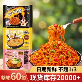 传统糕点;方便面类;西式糕点