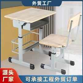学校课桌椅;学习桌椅;儿童学习桌椅