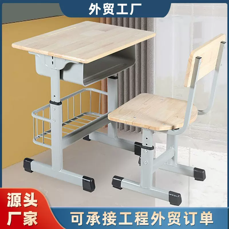 中小学生写字桌椅课桌套装学校培训班课桌椅家用书桌儿童学习桌子