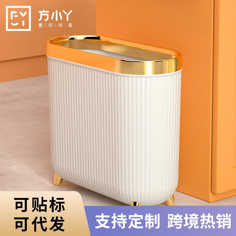 Light Luxury Gold Plated Bathroom Gap Trash Can Bathroom Toilet Small Household Living Room Narrow Gap 10cm cm Press Ring