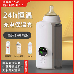 乳児充電哺乳瓶保温カバー泡乳外出携帯型温乳保温器恒温加熱ミルクカップカバー