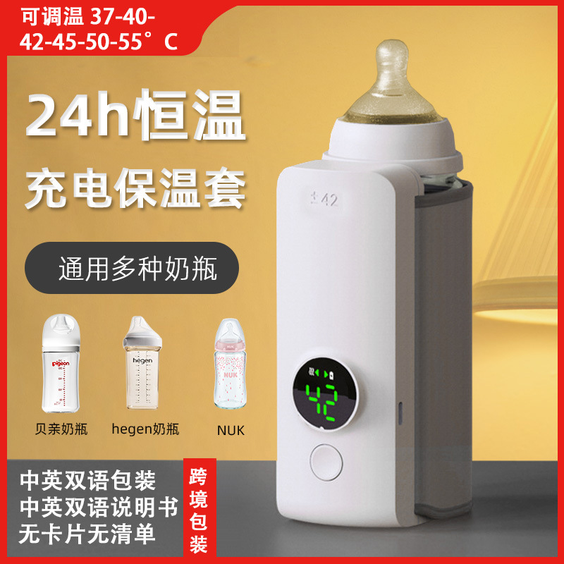 Bebé carga cubierta de aislamiento botella de alimentación leche cerveza portátil calentador de leche para salir temperatura constante calefacción leche mezcla taza cubierta