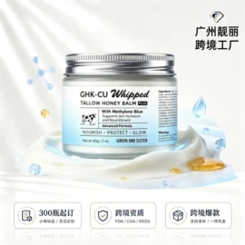 面霜;液态精华;润肤乳液