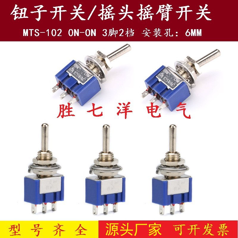 MTS-102 кнопочный переключатель 3-футовый 2-рычажный тумблер с качающейся головкой Кулисный переключатель ВКЛ-ОН точка модификации автомобиля красный клей