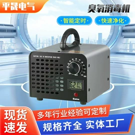 空气净化设备;水杀菌消毒