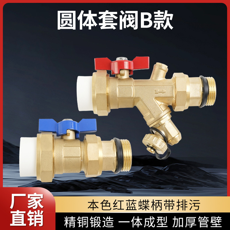床暖分集水器カバーバルブPPR活接給水弁アルミプラスチック内糸黄銅直式濾過弁が汚染されています。|undefined