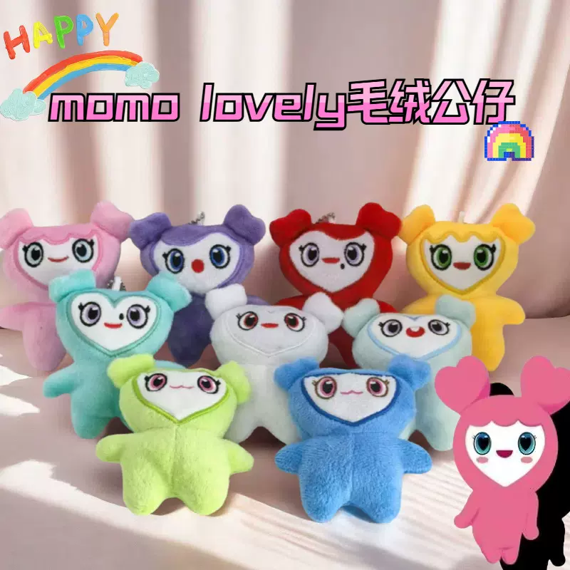 跨境现货韩国周边Twice朴志效平井桃孙彩瑛momo lovely 毛绒公仔
