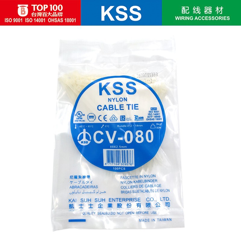 台湾kss尼龙扎带cv-080/2.5*80mm耐低温扎线带/船用认证扎带