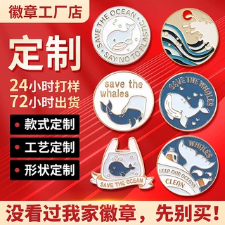 金属徽章定制胸章学校公司周年纪念勋章定做烤漆珐琅班徽校徽定制