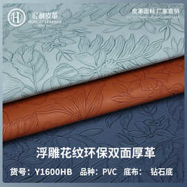 Y1600HB环保双面国风浮雕花纹1.7mm防滑底桌垫餐垫鼠标垫人造皮革