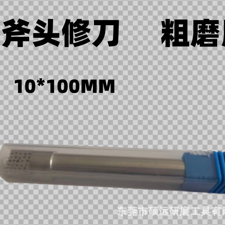 洗石笔斧头修刀方头金刚笔打薄砂轮专用