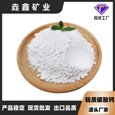 source calcium carbonate Calcium carbonate Manufactor Supplying light calcium carbonate Heavy calcium carbonate Quick lime Lime goods in stock