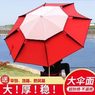 Fishing Umbrella Large Fishing Umbrella Universal Sun Protection Rainproof Windproof Double-Layer Reinforced Thickened 70% off Fold Short Outdoor Sunshade Umbrella