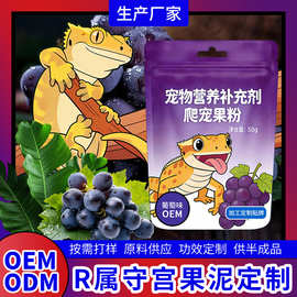 爬虫睫角守宫混合水果味昆虫果泥日行盖勾亚魔物巨人R属粮加工OEM