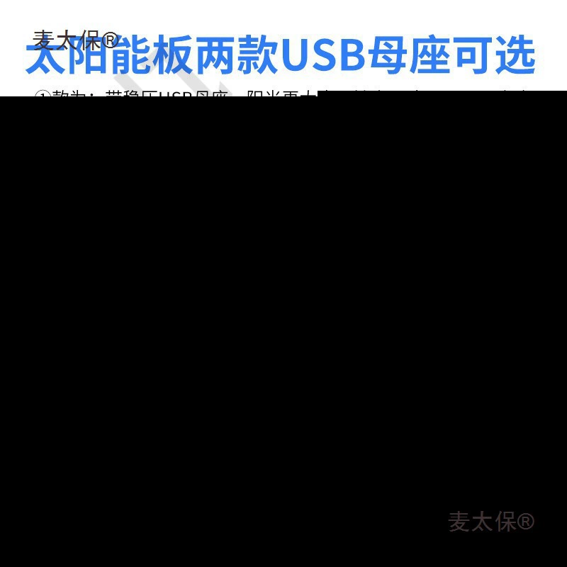 Солнечный вентилятор на открытом воздухе USB-питание с платы для волос, растения, домашних животных, студент dormitory, небольшой вентилятор, прочее