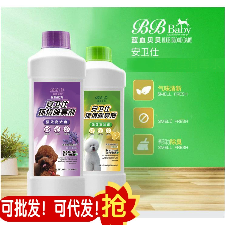 Лавандовый дезодорант для животных 1000 мл, устраняет запах мочи, для мелких собак и при заболевании дистемптером.