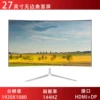 27 дюймов, безрамочный, изогнутый, 144 Hz, Белый
