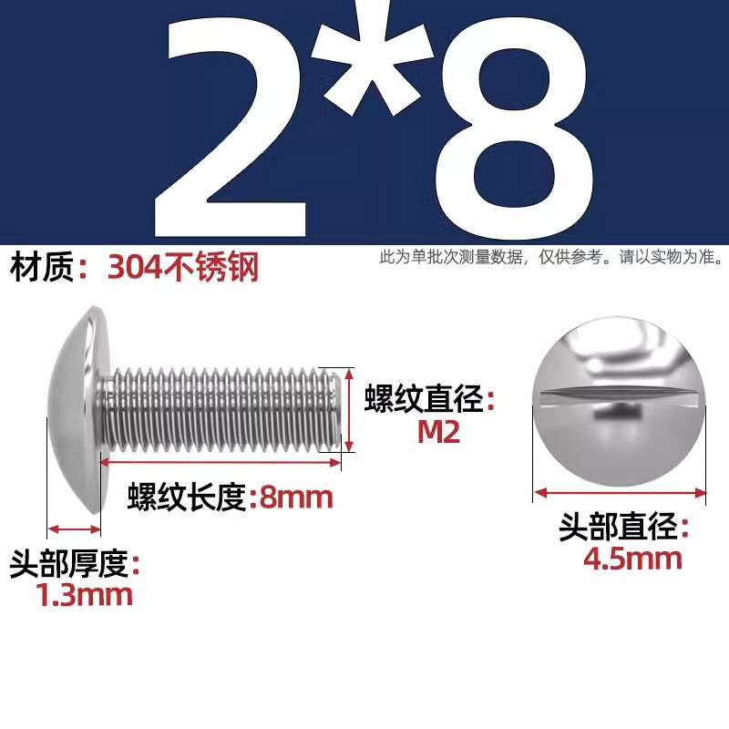 一字大平頭ねじ304ステンレス溝入れキノコ頭機歯ねじm 2m 2.5m 3m 5m 6m 8mm|undefined