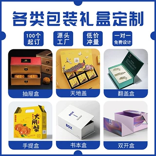 抽屉包装礼盒定制手提磁吸翻盖大闸蟹彩盒订制小批量蜂蜜纸盒定做