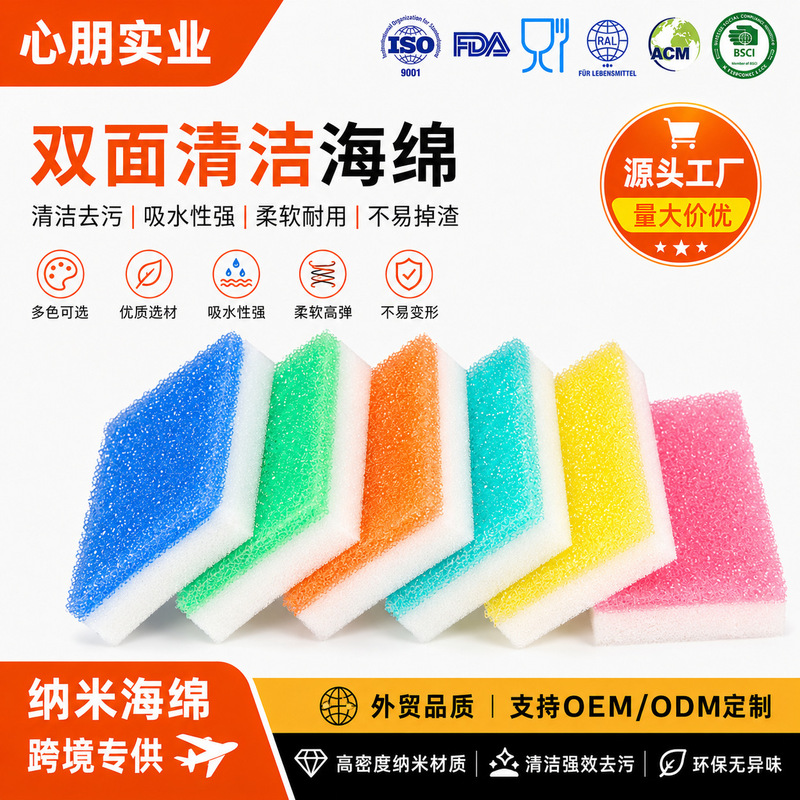 Exclusively for European and American Supermarkets, Nano Sponge, Double-Layer Cleaning Sponge, High-Density Stain Removal Sponge, Food-Grade Certified Sponge Exclusively for European and American Supermarkets, Nano Sponge, Double-Layer Cleaning Sponge, High-Density Stain Removal Sponge, Food-Grade Certified Sponge