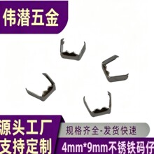4*9mm方形马仔织带绳夹 金属码仔扣 手绳夹厂家五金挂绳织带配件
