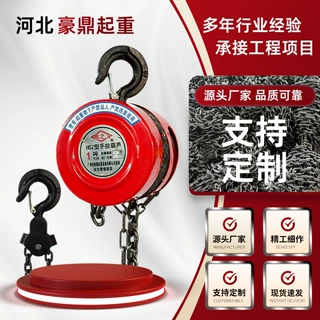 定制手拉葫芦源头厂家1吨2t3t5t3米6米HSZ型紧线器起重倒链吊葫芦