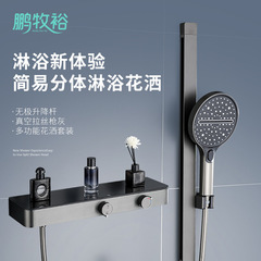 简易分体式大置物台淋浴花洒套装家用沐浴浴室增压水龙头淋浴花洒