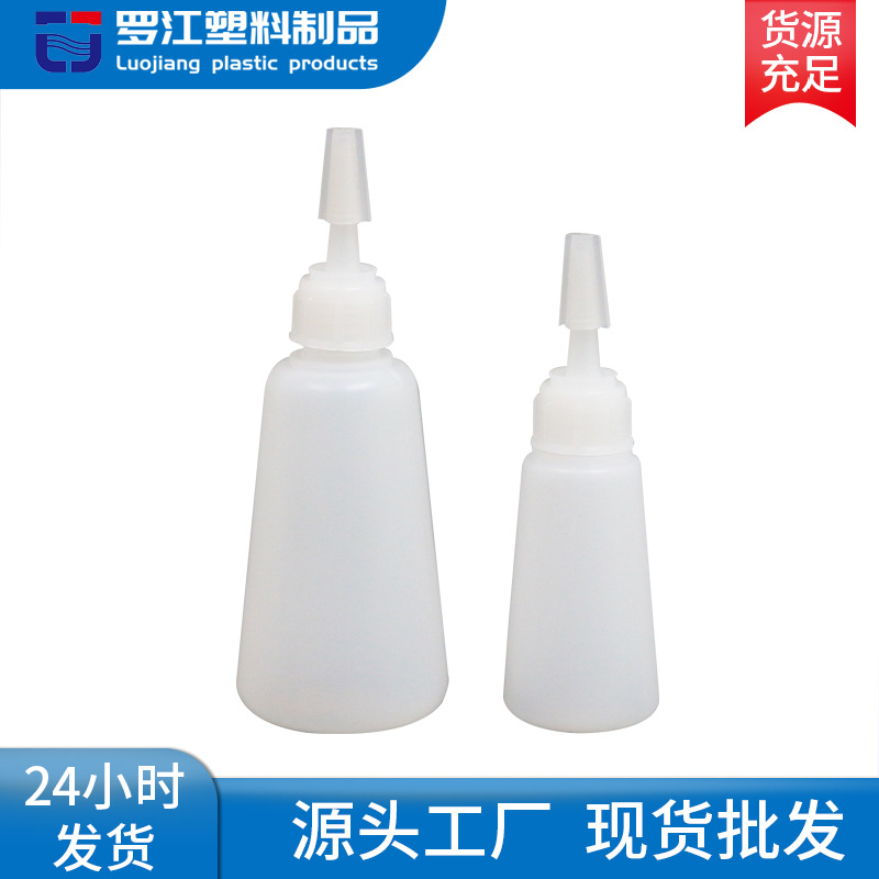 白色点胶塑料瓶现货批发 50锥形安特固胶瓶  工业尖嘴浇水壶厂家
