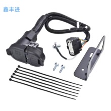 厂家直供 9L3Z-15A416-A 带铁架4-7针拖车牵引线束连接器套件