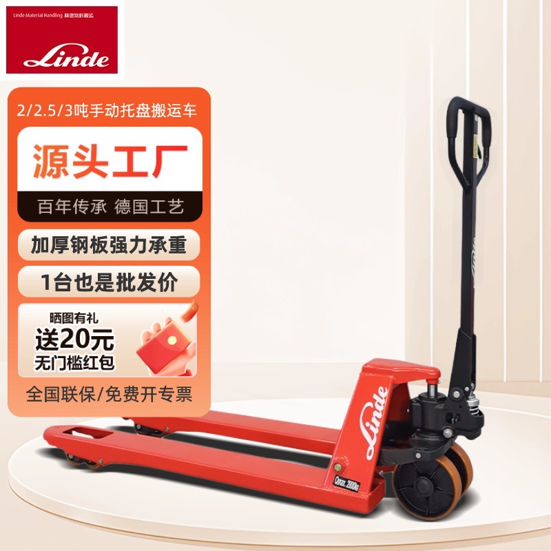 林德2吨2.5吨3吨手动叉车手推地牛手动液压搬运车手动叉车M20-30