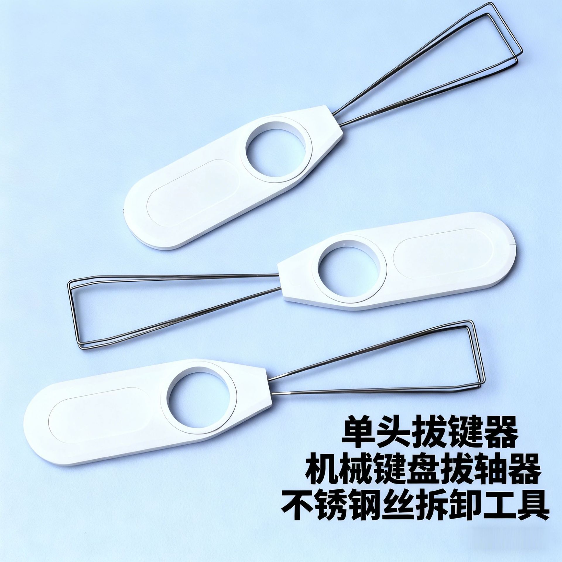 Wholesale Single-Head Keycap Puller, Metal Keycap Removal Tool, Keyboard Switch Puller, Stainless Steel Wire Removal Tool